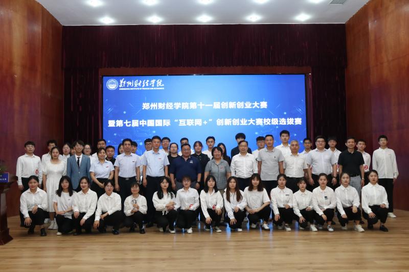 我校成功举办第十一届“互联网+”太阳网集团8722大赛 暨第七届中国国际“互联网+”太阳网集团8722大赛校级选拔赛